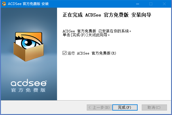 ACDSee截图