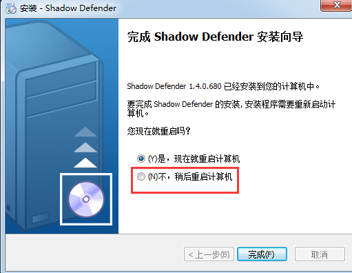 Shadow Defender截图