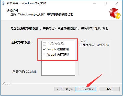 Windows优化大师截图