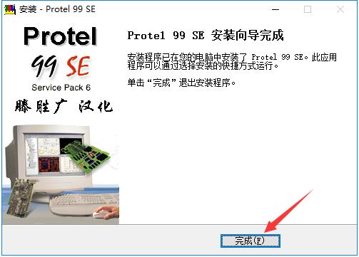 Protel99SE截图