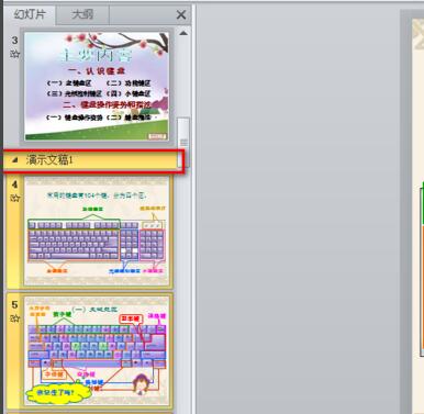 PowerPoint 2007截图