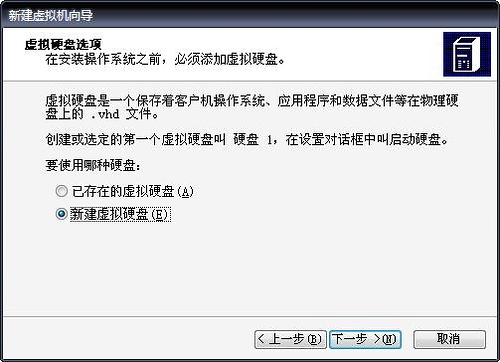 Microsoft VirtualPC 2007截图