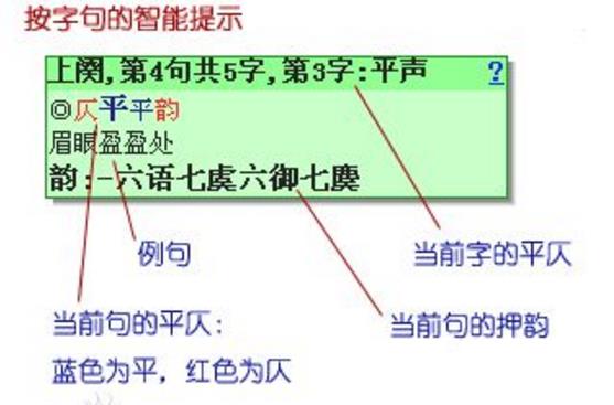 填词专家组6截图