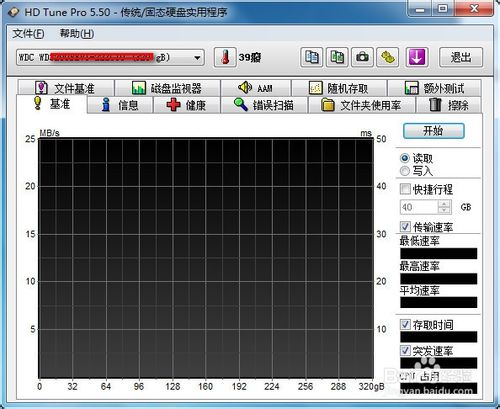 HD Tune pro截图