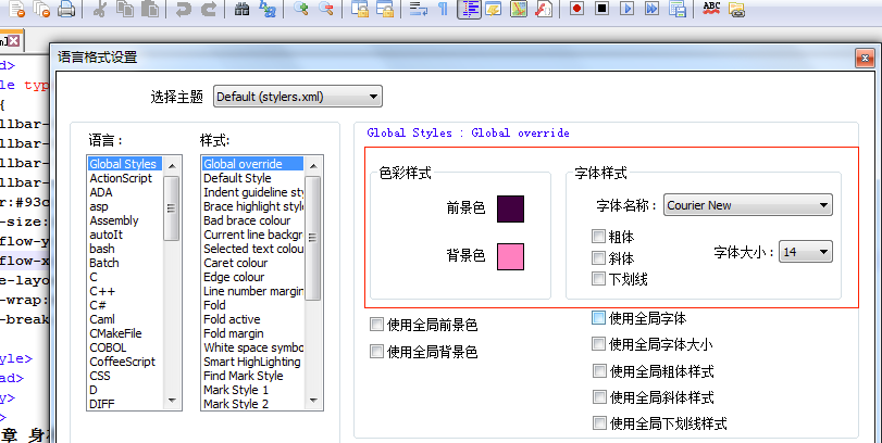 Notepad++截图