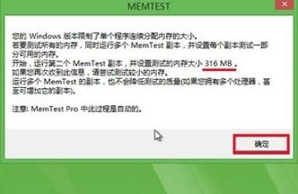 MemTest截图