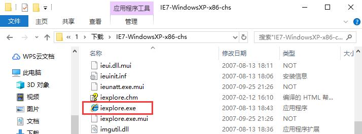 Internet Explorer 7截图