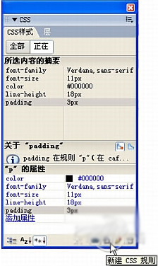 Adobe Dreamweaver截图