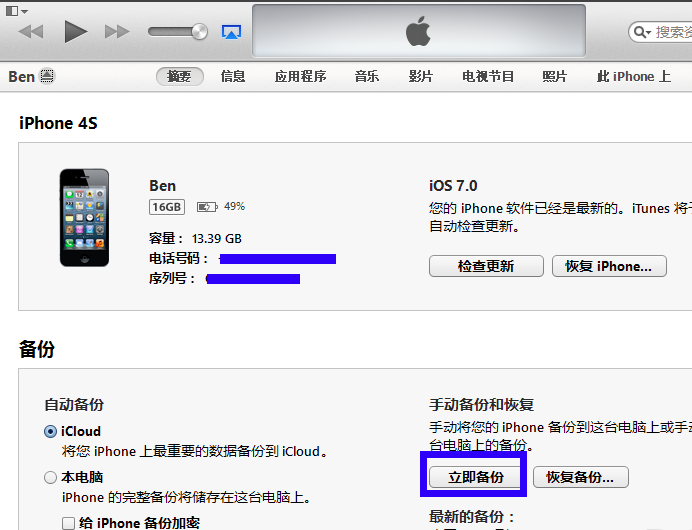 iTunes截图