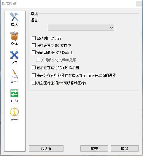 RocketDock(xp系统仿苹果任务栏)截图