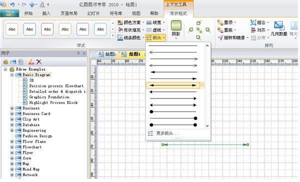 亿图图示专家截图