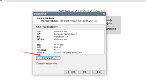 VMware Workstation截图