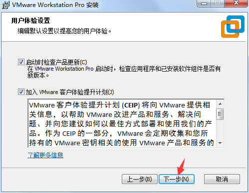 VMware Workstation截图