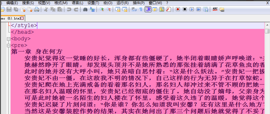 Notepad++截图