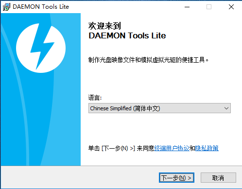 Daemon Tools截图