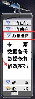 个人工作日记（MyWorkDaily)截图