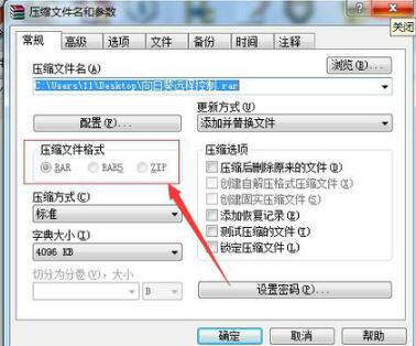 WinRar For Mac截图