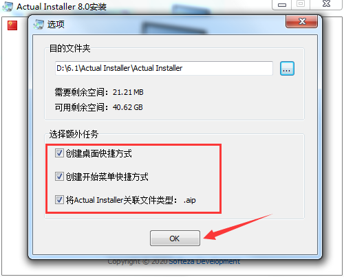 Actual Installer截图