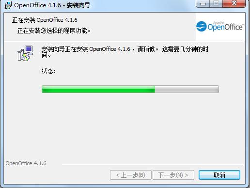 OpenOffice截图