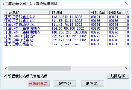 江海证券大智慧截图