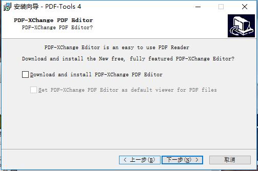 PDF-Tools截图