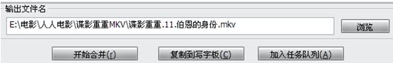 MKVToolnix截图