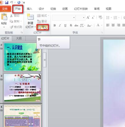 PowerPoint 2007截图