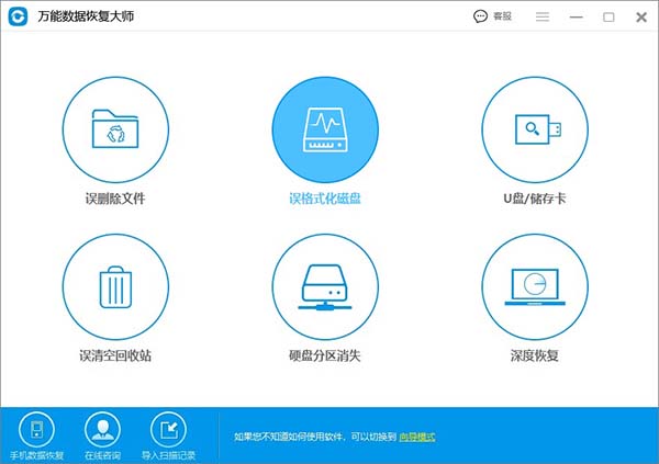 DataExplore数据恢复大师截图