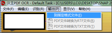 汉王PDF OCR截图