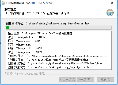 Lrc歌词编辑器截图