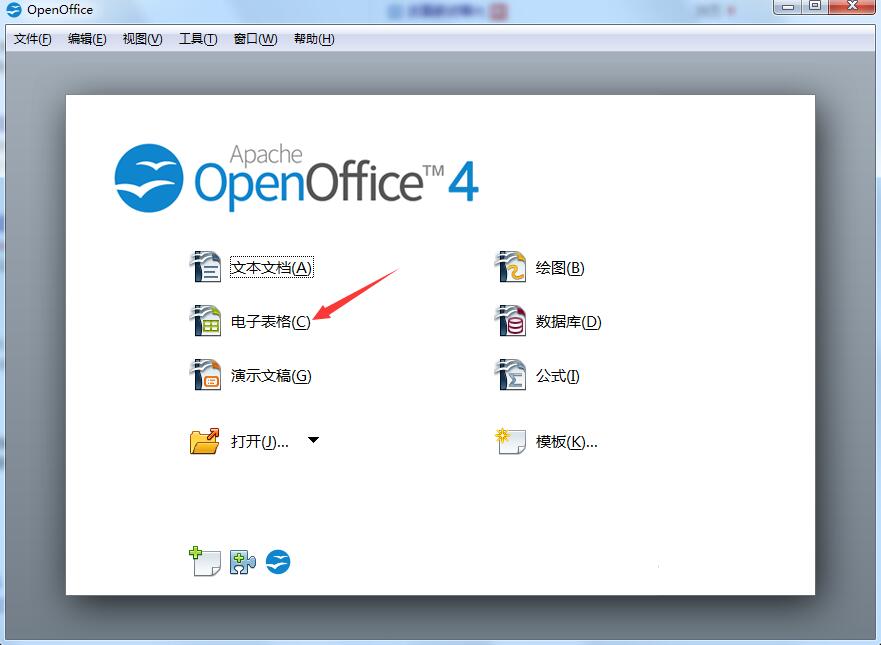 OpenOffice截图