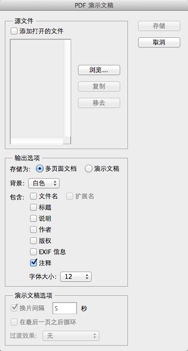 Photoshop CS5截图