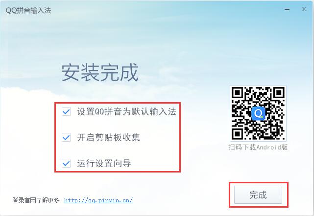 QQ拼音输入法截图