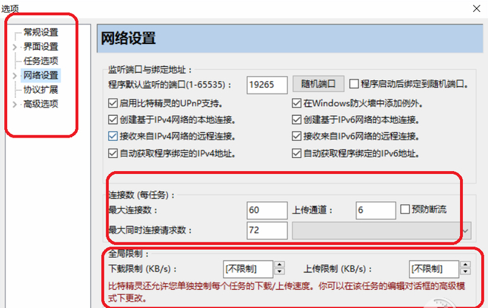 比特精灵(BitSpirit)截图