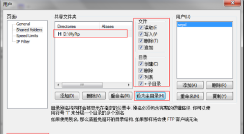 FileZilla Server截图