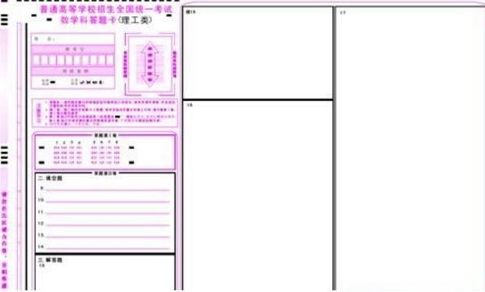 高考答题卡模拟训练系统截图