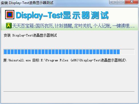 Display-Test液晶显示器测试软件截图