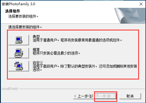 Photofamily 电子相册王截图