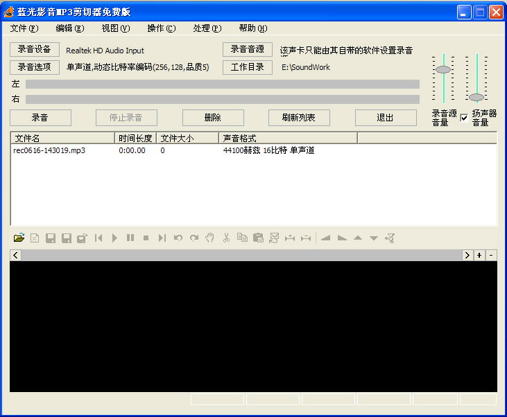 MP3 Splitter截图