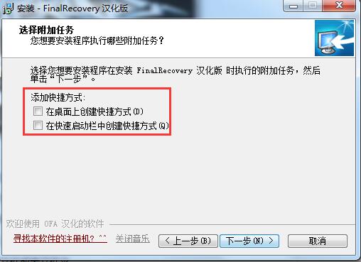 FinalRecovery截图