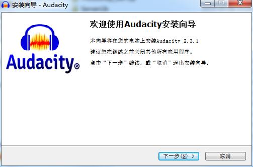 Audacity截图