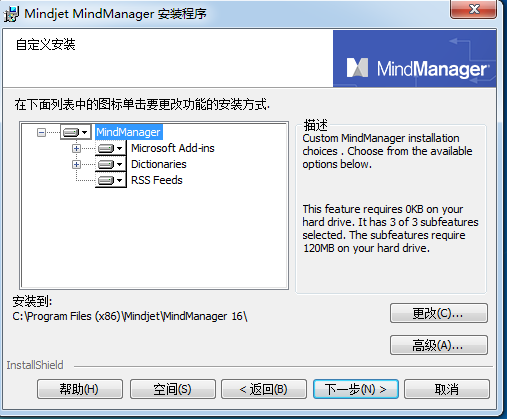 MindManager截图