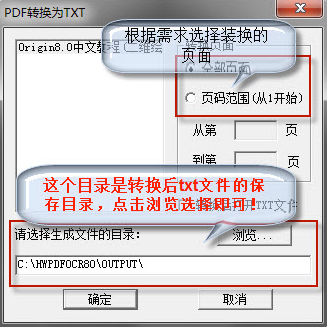 汉王PDF OCR截图