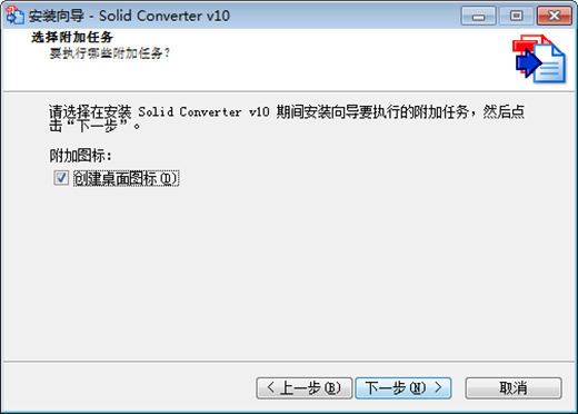 Solid Converter PDF截图