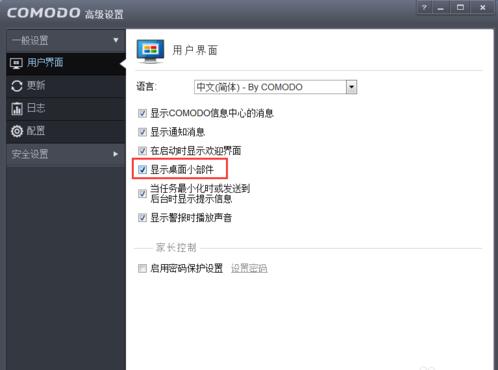 Comodo Firewall  (32bit)截图