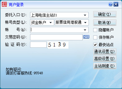 中信证券至胜版独立下单系统截图