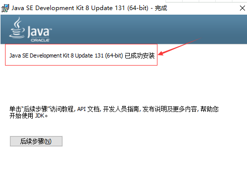 Sun Java SE Development Kit (JDK)截图