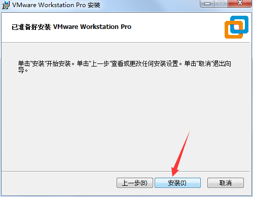 VMware Workstation截图