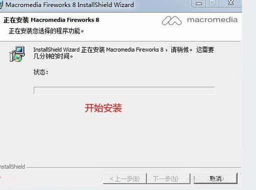 Fireworks截图