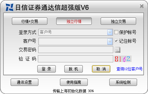 国融证券通达信超强版截图